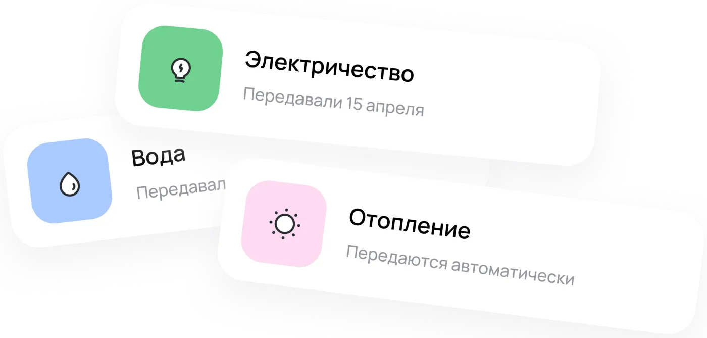 Интеллектуальный учёт ресурсов